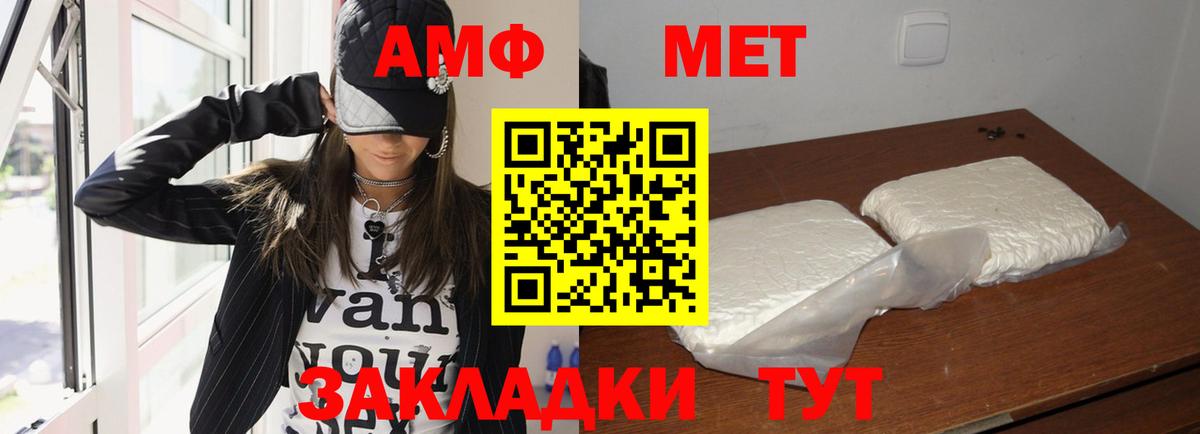Моздок  АМФ  Вход с VPN  АМФЕТАМИН 98%  АМФЕТАМИН 