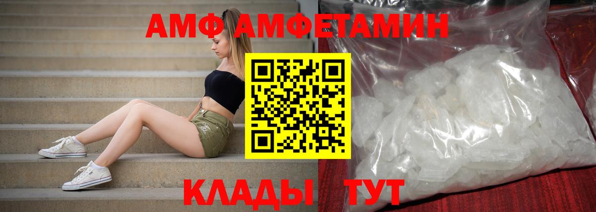 Amphetamine 98% Моздок
