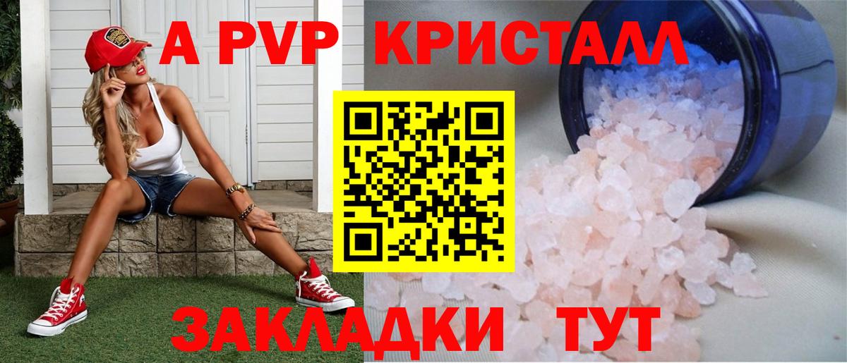 Alpha-PVP Соль  Alpha PVP кристаллы  Моздок  где купить наркоту  Вход с VPN  A-PVP 