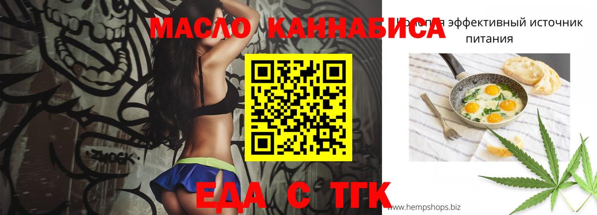 Моздок  Cannafood марихуана  Вход с VPN 