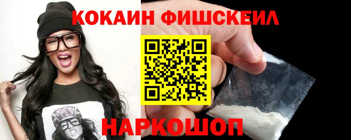 Кокаин  Вход с VPN  Моздок  что такое наркотик  КОКАИН 98% 