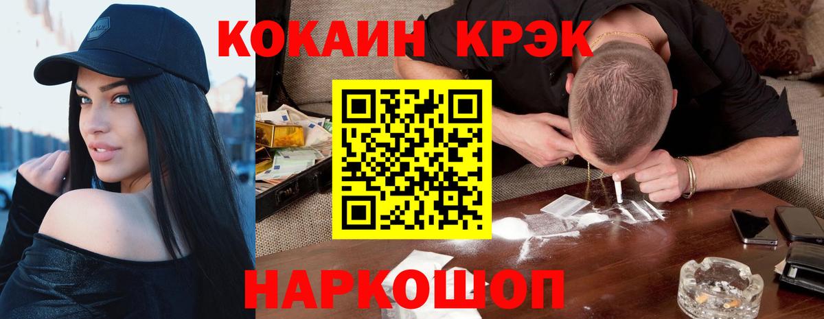 КОКАИН Боливия Моздок