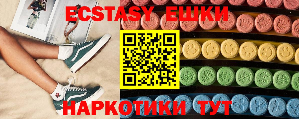 Ecstasy Philipp Plein  цена наркотик  Моздок  мориарти телеграм  Вход с VPN  ЭКСТАЗИ бентли 