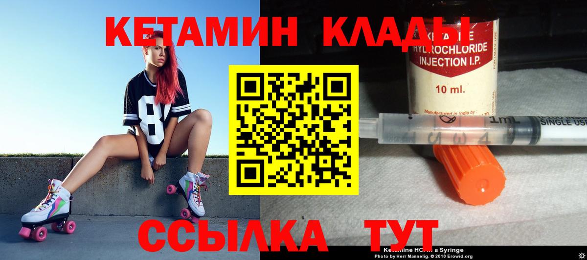 Кетамин VHQ  Кетамин ketamine  Моздок  Вход с VPN 