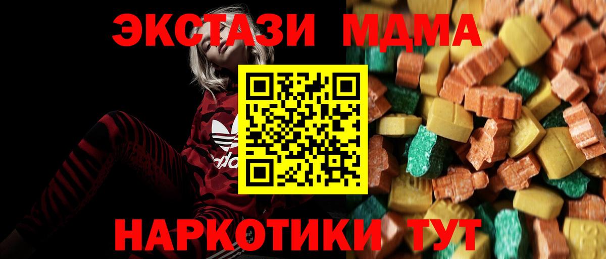 Моздок  Гашиш  МДМА  Меф МЯУ МЯУ кристаллы  Бошки Шишки  Вход с VPN  Cocaine  КЕТАМИН 