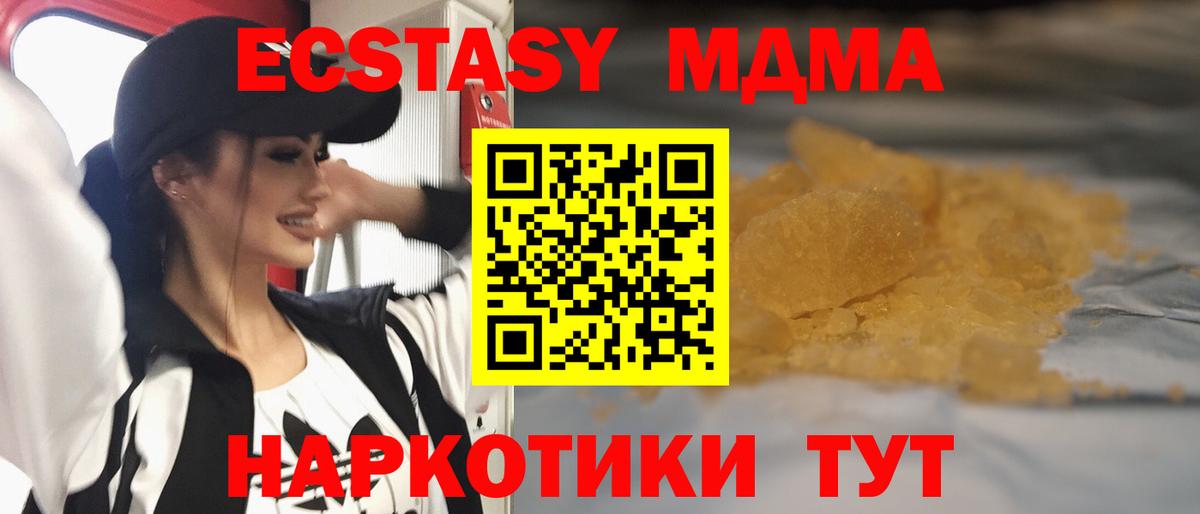 МДМА молли  MDMA VHQ  Вход с VPN  Моздок 