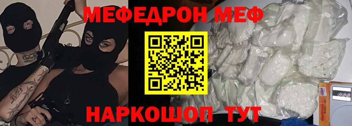 Моздок  МЯУ-МЯУ мяу мяу  МЕФ  Вход с VPN  Мефедрон мяу мяу 