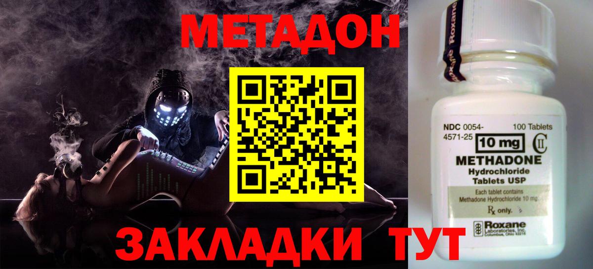 Метадон кристалл  Вход с VPN  Моздок  Метадон кристалл 