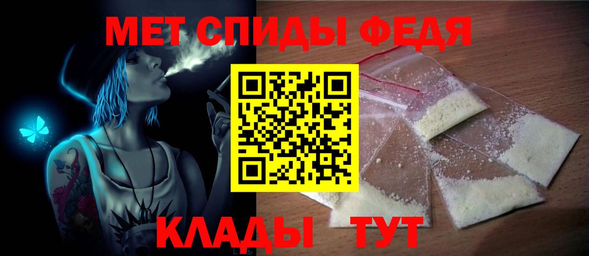 Метамфетамин  Метамфетамин пудра  Вход с VPN  Моздок 