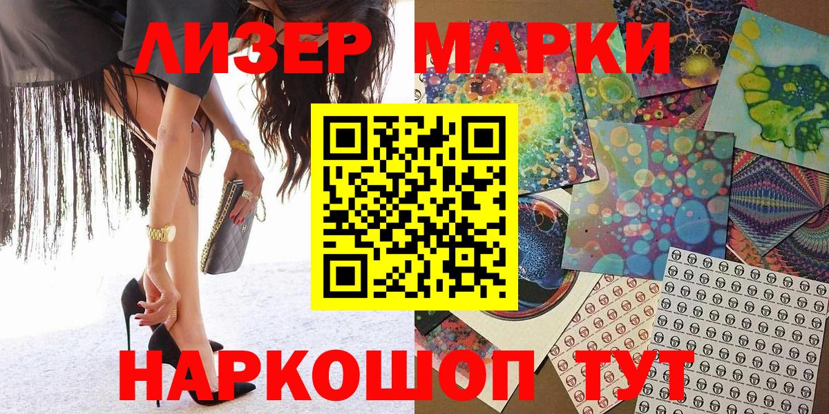 Марки NBOMe  Марки 25I-NBOMe 1,5мг  Вход с VPN  Моздок 